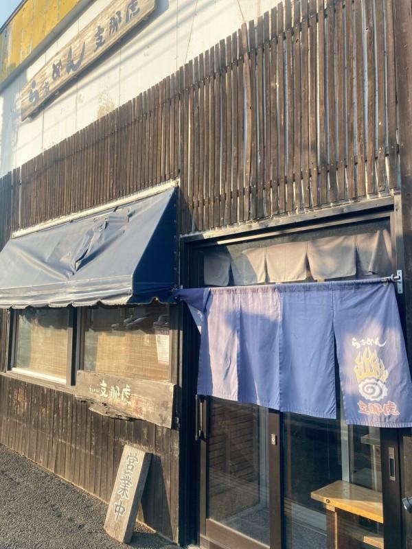 ラーメン シナトラ